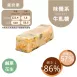 鹹蔥花生鹹牛軋糖Nougat 無精緻糖