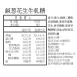 鹹蔥花生鹹牛軋糖Nougat 無精緻糖