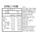 炭烤起士花生鹹牛軋糖Nougat 無精緻糖