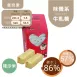 哇沙米花生鹹牛軋糖Nougat 無精緻糖