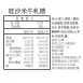 哇沙米花生鹹牛軋糖Nougat 無精緻糖