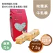 鹹蔥花生鹹牛軋糖10入組 Nougat 無精緻糖