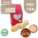 鹹蔥花生鹹牛軋糖10入組 Nougat 無精緻糖