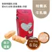 金沙花生鹹牛軋糖10入組 Nougat 無精緻糖