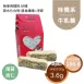海苔杏仁牛軋糖10入組 Nougat 無精緻糖
