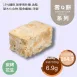 炭烤起士花生雪Q餅袋裝 取代85%麵粉