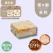 哇沙米花生雪Q餅袋裝 取代85%麵粉