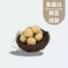 高蛋白豌豆球餅 無麵粉 無砂糖