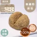 全素烤包 無麵粉