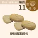 天然酵母使徒農家麵包2入  8/11買一送一(每人限購1組)