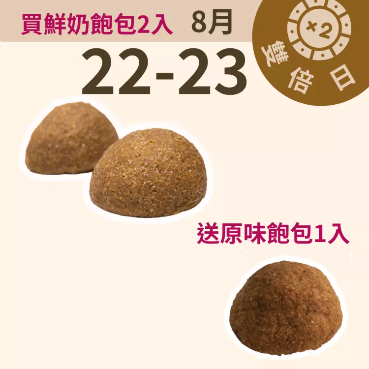 手工鮮奶飽包 取代80%麵粉