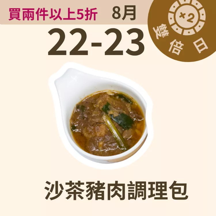 沙茶豬肉熱炒調理包 無糖