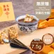 無蔗糖 花生芝麻酥
