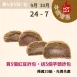 買五送五紅豆甜詐包 無麵粉