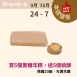 買五條偽黑糖年糕送5顆桃酥