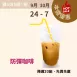 買五送五MCT防彈咖啡隨身包 無糖