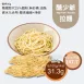 醣少爺拉麵|常溫麵