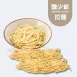 醣少爺拉麵|常溫麵
