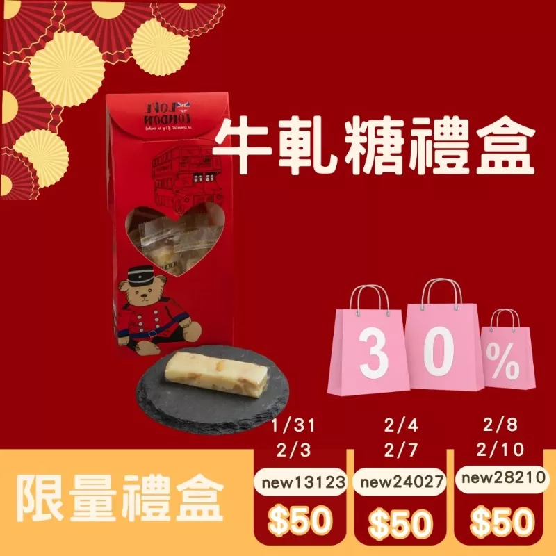 原味無糖牛軋糖10入組限特7折_快閃年貨節1/31-2/10