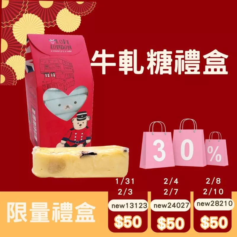 原味無糖牛軋糖10入組限特7折_快閃年貨節1/31-2/10