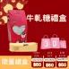 原味無糖牛軋糖10入組限特7折_快閃年貨節1/31-2/10
