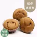 咖啡核桃迷你磅蛋糕 無麵粉