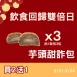 芋頭甜詐包 買二送一共3入_飲食回歸雙倍日_2/21-2/24