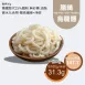 膳纖烏龍麵買2送1共3盒_限3月生產