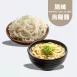 膳纖烏龍麵買2送1共3盒_限3月生產