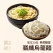 膳纖烏龍麵買2送1共3盒_限3月生產