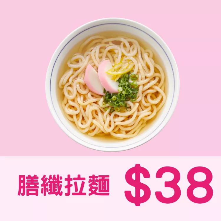 膳纖拉麵$38 _38一日限定