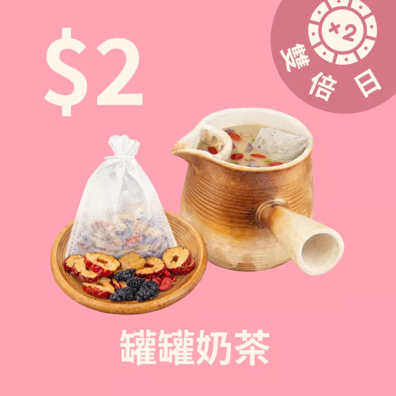 罐罐烤奶無添加款 $2_3/22-3/24雙倍日