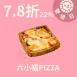 六小福豬肉PIZZA _3/22-3/24雙倍日