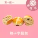 熱十字麵包買一送一共2入_3/22-3/24雙倍日