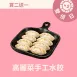高麗菜手工水餃買二送一共3盒_3/22-3/24雙倍日