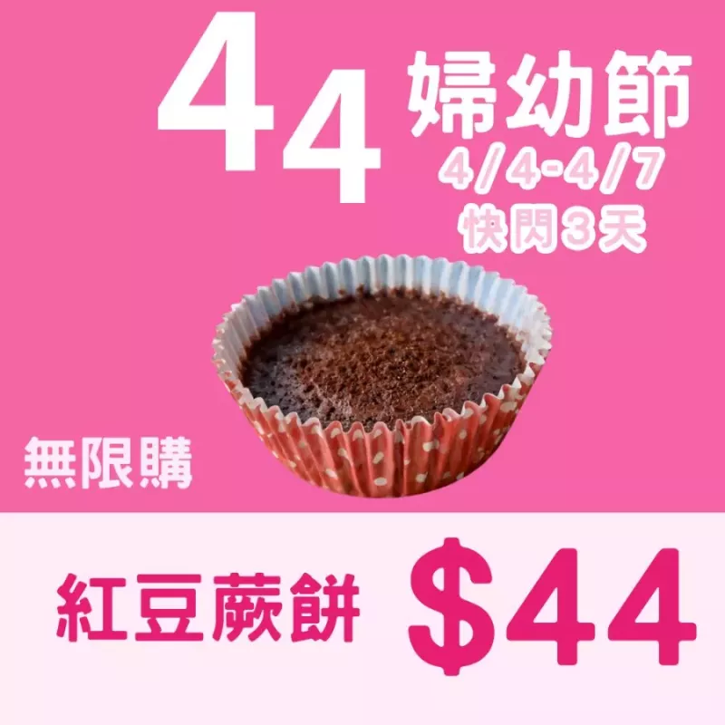 日式紅豆蕨餅$44_婦幼節