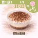 無麵粉提拉米蘇 買一送一共2盒_4/11-4/13