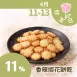 香辣乳酪擠花餅乾 89折 4/11-4/13