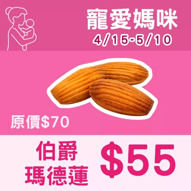 伯爵茶瑪德蓮蛋糕 無麵粉_寵愛媽咪