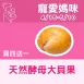 原味天然酵母手感貝果買4送1共5入_寵愛媽咪
