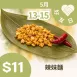 辣妹麵$11_朋友日513_515