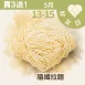 膳纖拉麵買三送一共4包_朋友日513_515