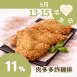 肉多多詐雞排 11%_朋友日513_515