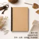 手作26孔B5封面書皮(厚書板)