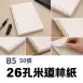 B5道林紙26孔100磅_每本50張