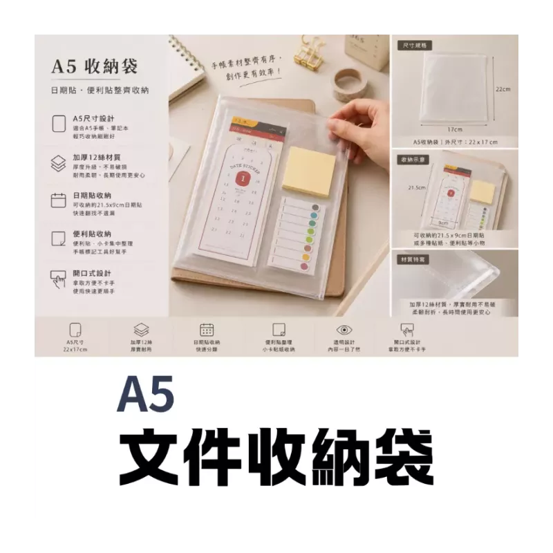 A5文件收納袋 適用B5A5活頁
