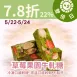 草莓果園牛軋糖7.8折_雙倍日5/22-5/23