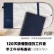 B5牛仔布手工書衣 X Libruno 已擁有書加購