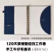 120天讀懂聖經的工具書_台灣本島外島專區