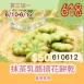 抹茶乳酪擠花餅乾買三送一共4包_6/10-6/12